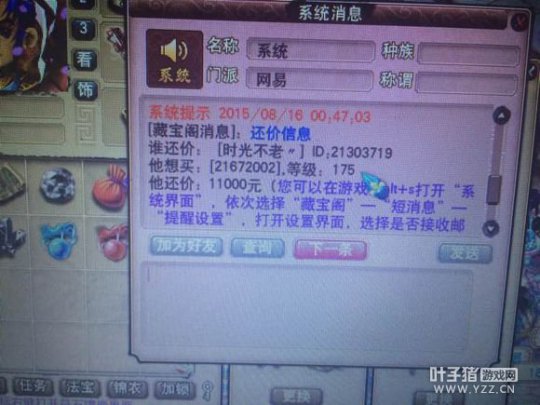 10000R直播取化生