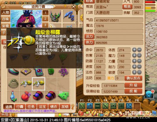 紫蓬山大唐成长