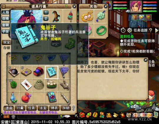 紫蓬山大唐成长
