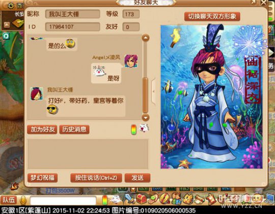 紫蓬山大唐成长