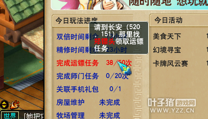 紫蓬山大唐成长