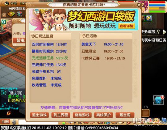 紫蓬山大唐成长