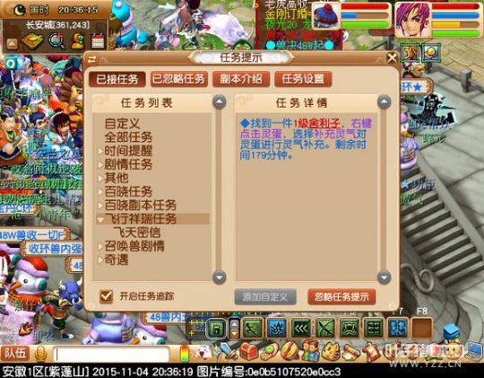 紫蓬山大唐成长