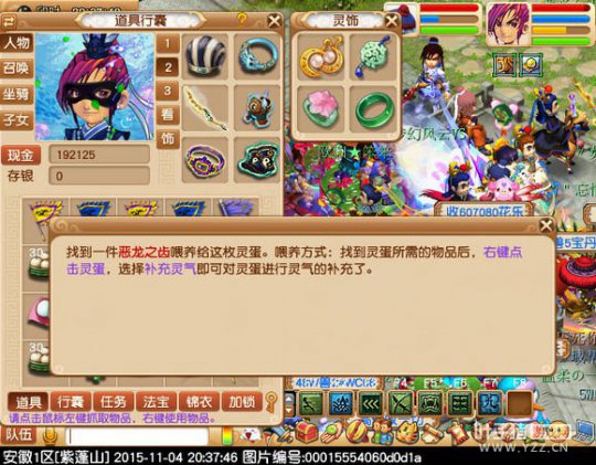 紫蓬山大唐成长
