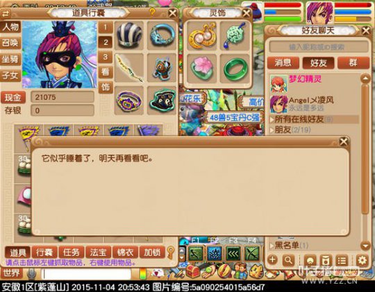 紫蓬山大唐成长