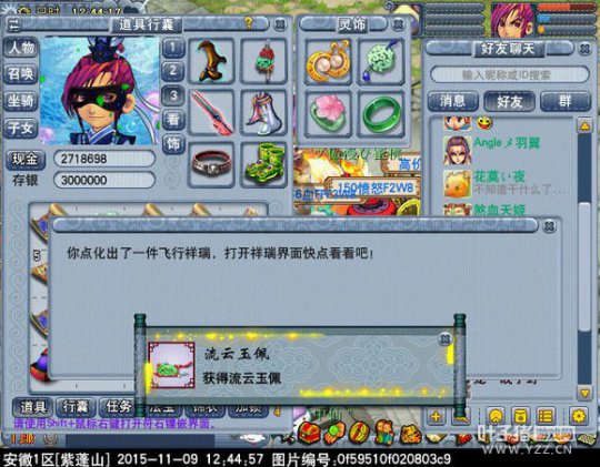 紫蓬山大唐成长