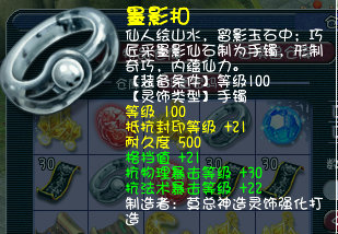 直播鉴定灵饰