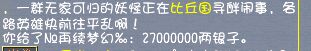 直播鉴定灵饰