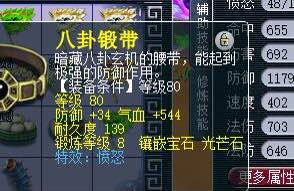龙马精神实力五开