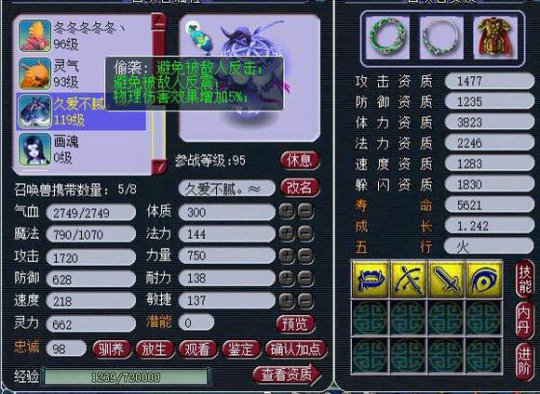 龙马精神实力五开