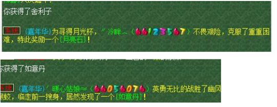 龙马精神实力五开