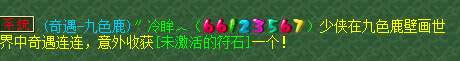 龙马精神实力五开