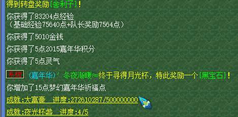 龙马精神实力五开