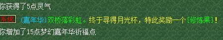 龙马精神实力五开