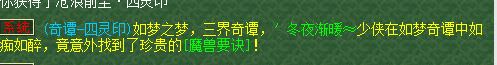 龙马精神实力五开