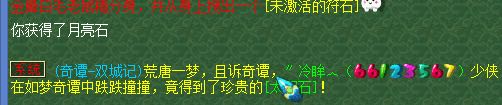 龙马精神实力五开