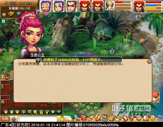 绸舞楼兰活动攻略