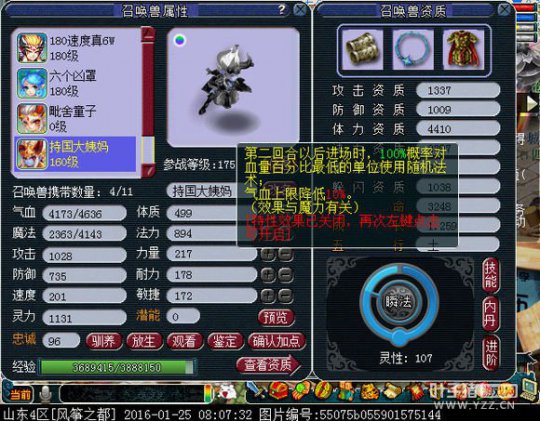 详情