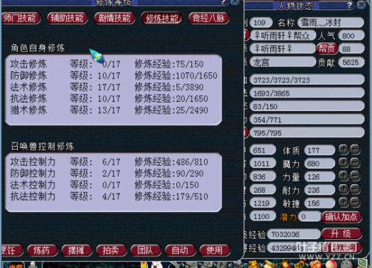 忪