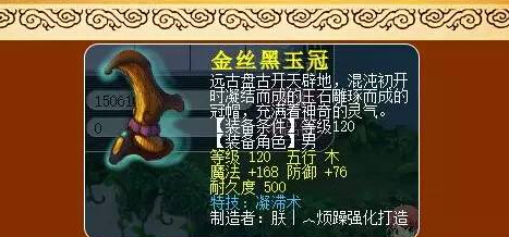 装备