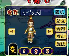 飞燕女迭代游戏效果