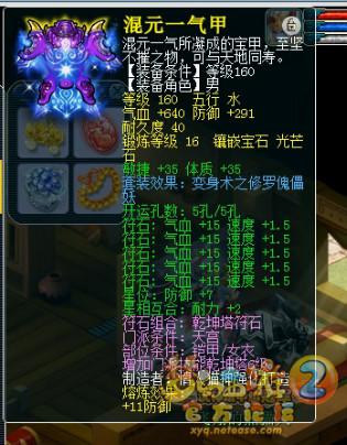 紫禁城服战天宫属性曝光