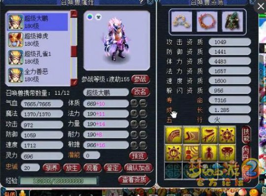 紫禁城服战天宫属性曝光