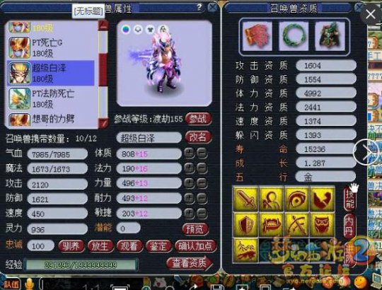 紫禁城服战天宫属性曝光