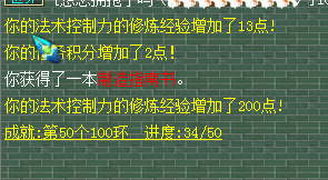 直播跑环