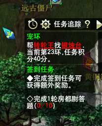 直播跑环