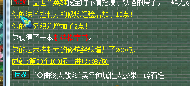 直播跑环