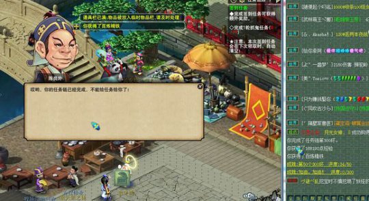 直播跑环
