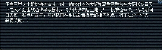 2016年植树节活动抢先看