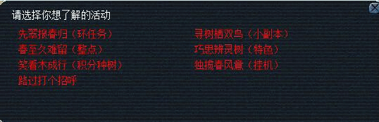 2016年植树节活动抢先看