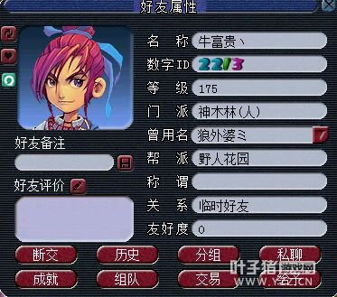 详情
