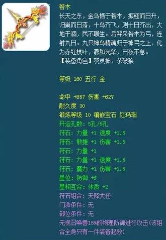 帮战武器