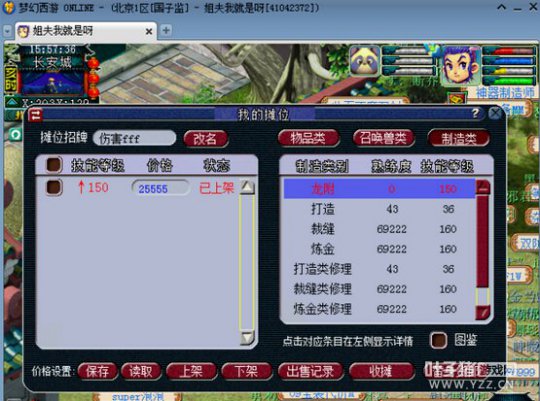 教你赚钱致富