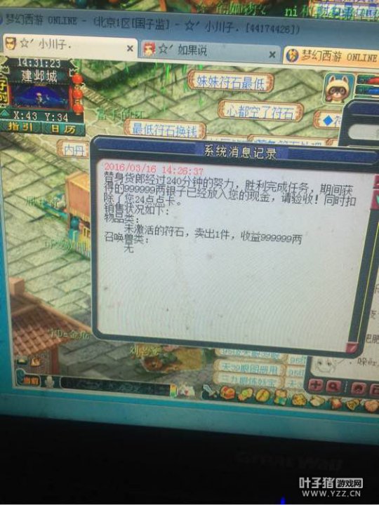 教你赚钱致富
