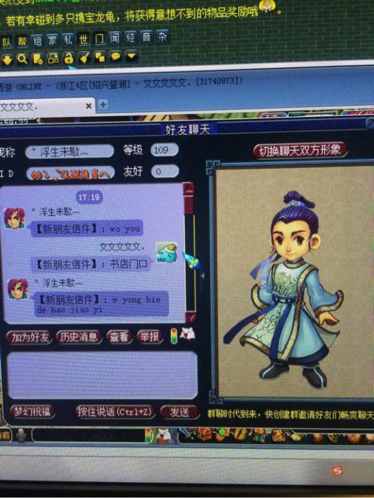 修业