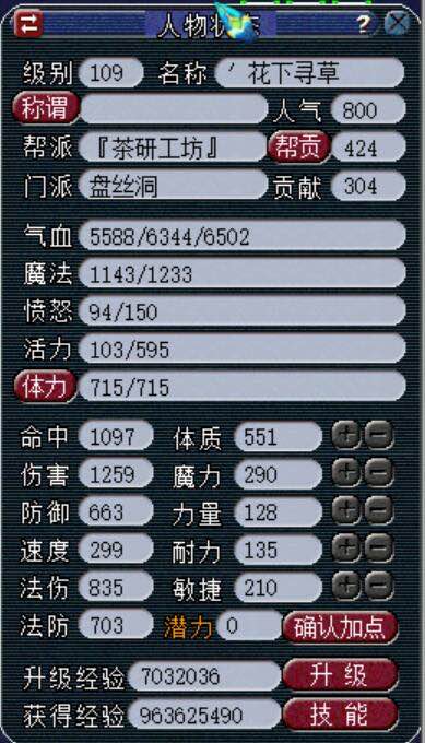 忪