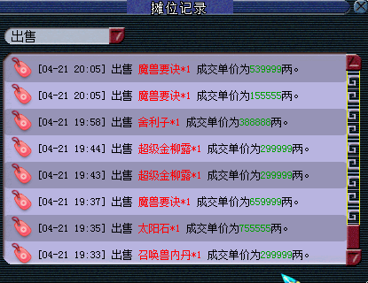 忪
