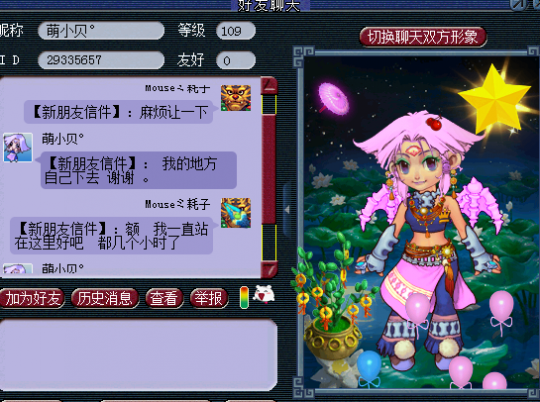 忪