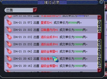 忪