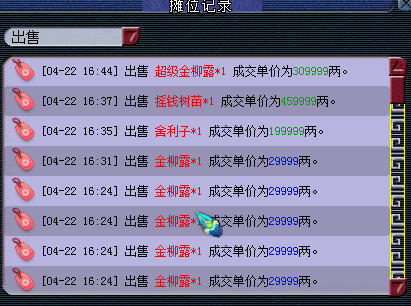 忪