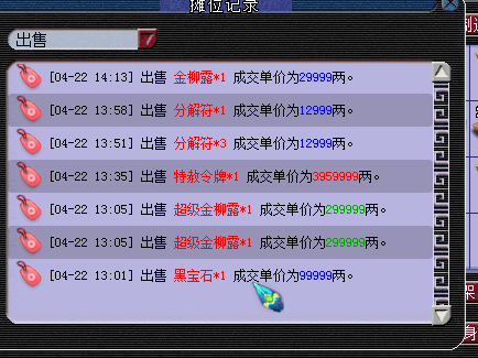 忪
