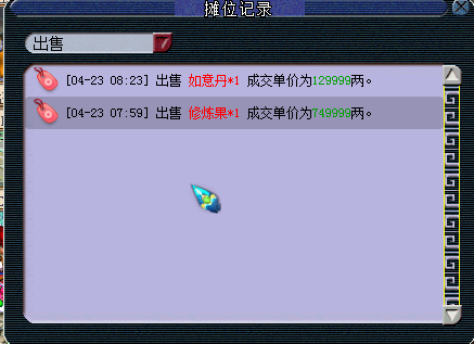 忪