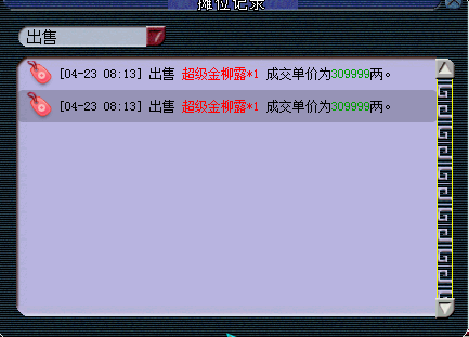 忪