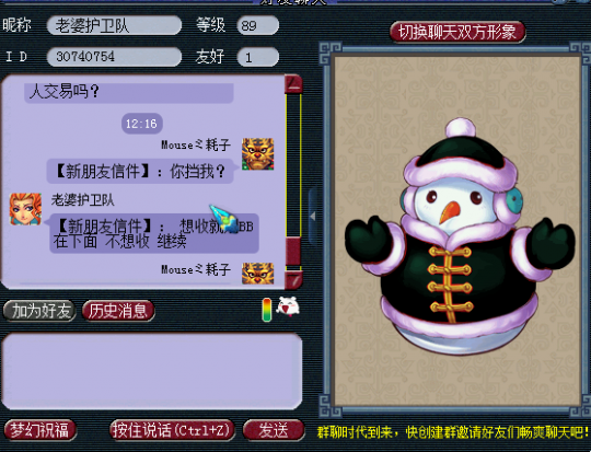 忪