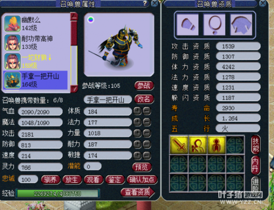 瞬秒打造号