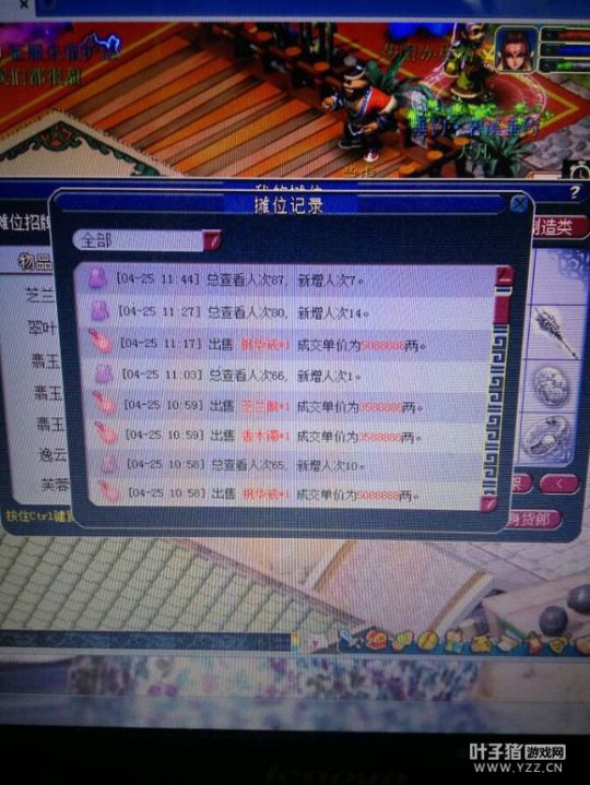 瞬秒打造号